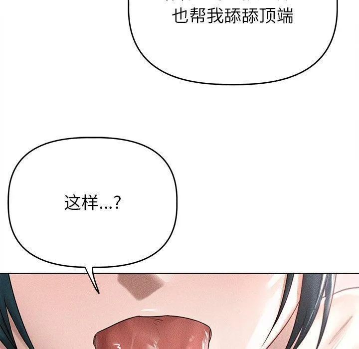 诱人心动的她-第8話 - 图片 100