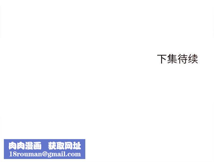 诱人心动的她第8話