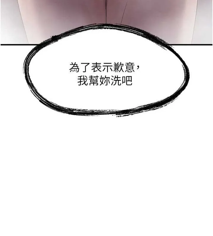 偏偏慾到妳-第33話-內射到妳懷孕為止 - 图片 8