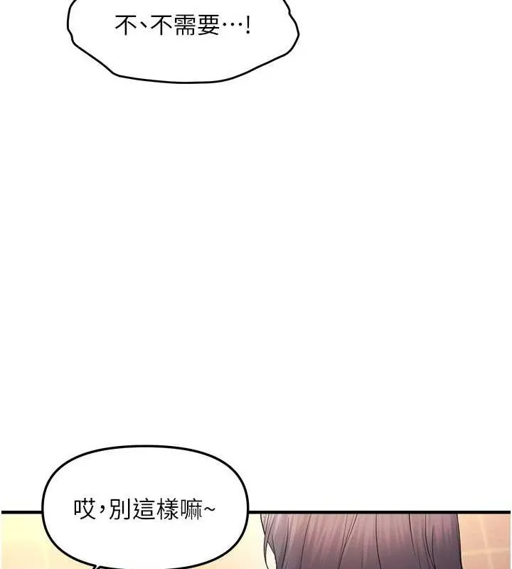 偏偏慾到妳-第33話-內射到妳懷孕為止 - 图片 13