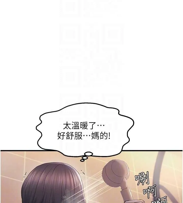 偏偏慾到妳-第33話-內射到妳懷孕為止 - 图片 32