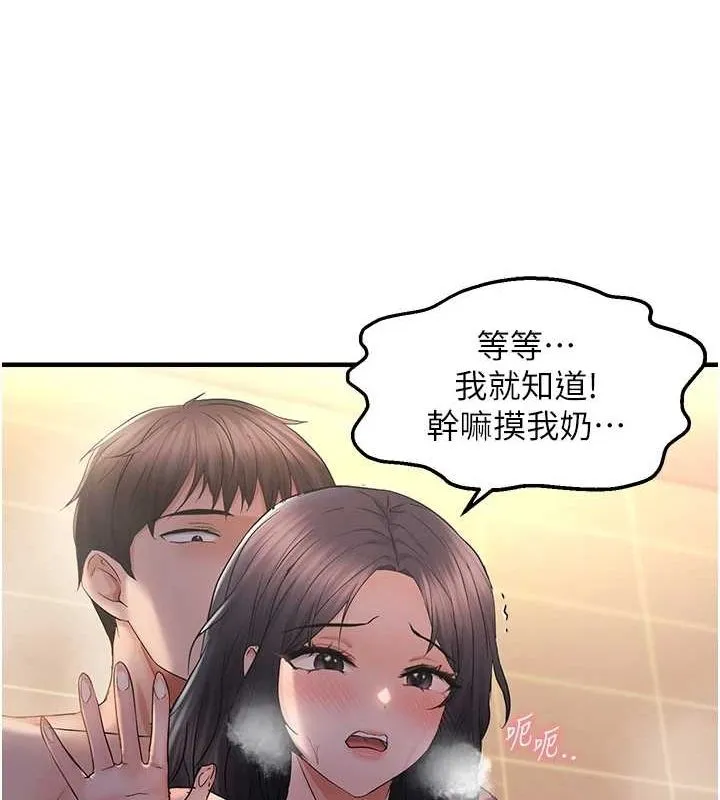 偏偏慾到妳第33話-內射到妳懷孕為止
