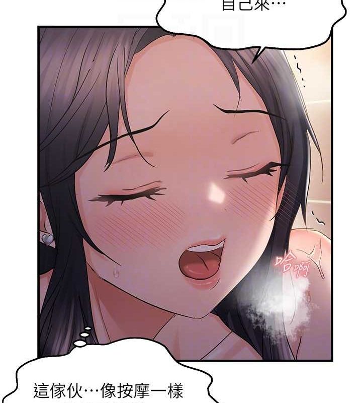 偏偏慾到妳第33話-內射到妳懷孕為止