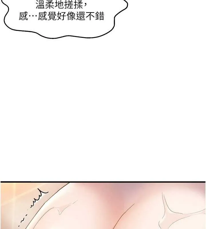 偏偏慾到妳第33話-內射到妳懷孕為止