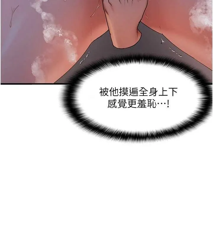 偏偏慾到妳-第33話-內射到妳懷孕為止 - 图片 55