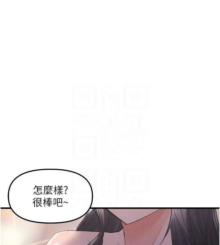 偏偏慾到妳-第33話-內射到妳懷孕為止 - 图片 80