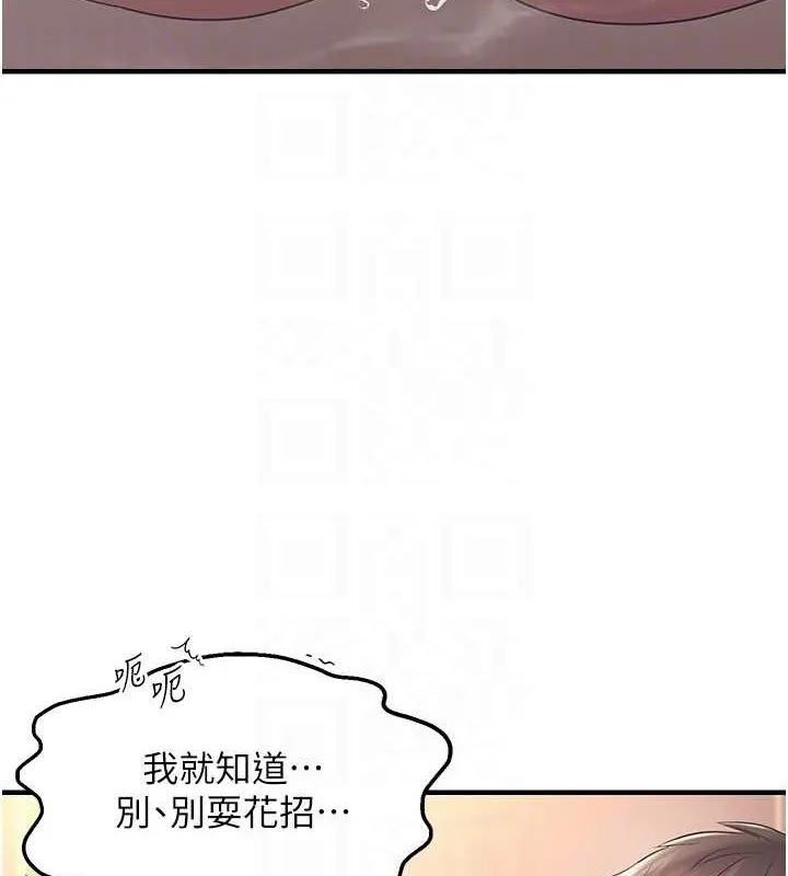 偏偏慾到妳-第33話-內射到妳懷孕為止 - 图片 89