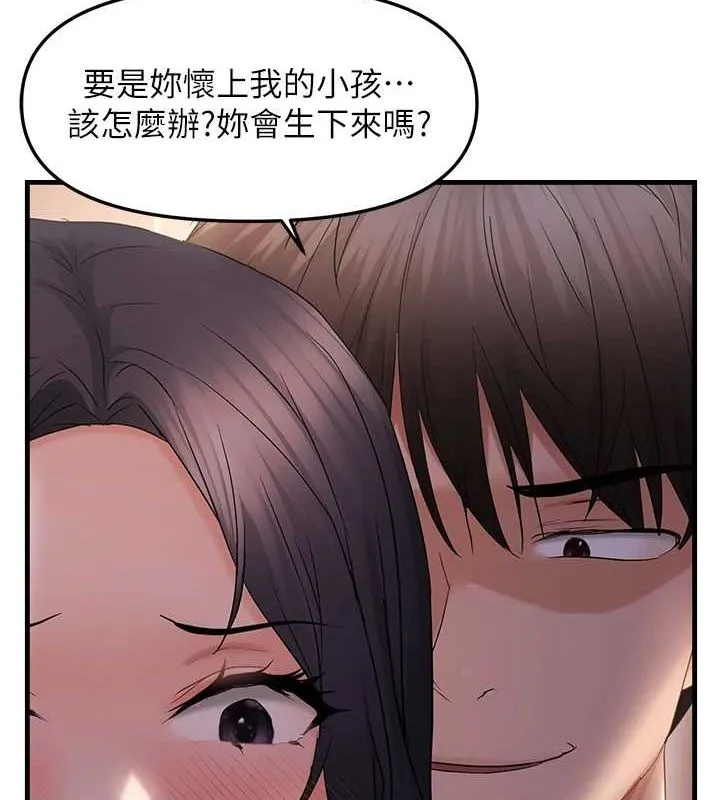 偏偏慾到妳-第33話-內射到妳懷孕為止 - 图片 98