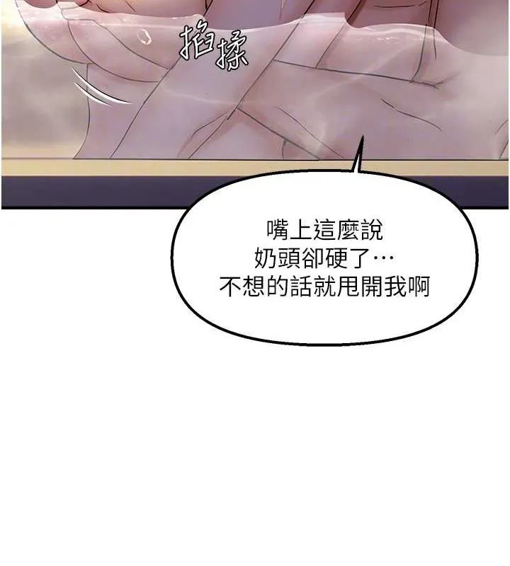 偏偏慾到妳-第33話-內射到妳懷孕為止 - 图片 91