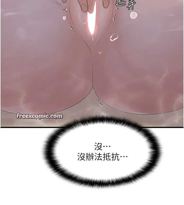 偏偏慾到妳-第33話-內射到妳懷孕為止 - 图片 94