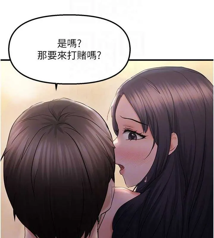 偏偏慾到妳第33話-內射到妳懷孕為止