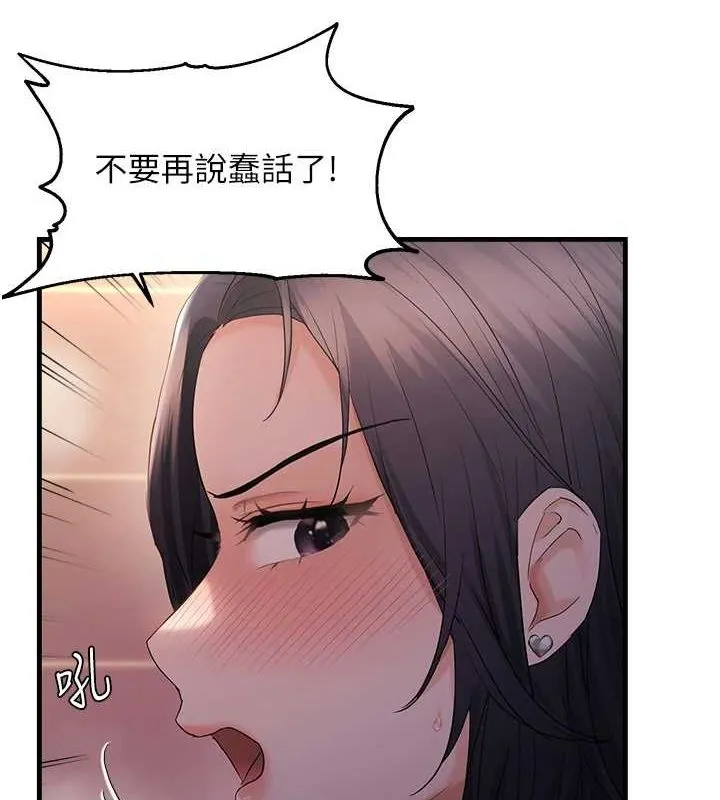 偏偏慾到妳-第33話-內射到妳懷孕為止 - 图片 100