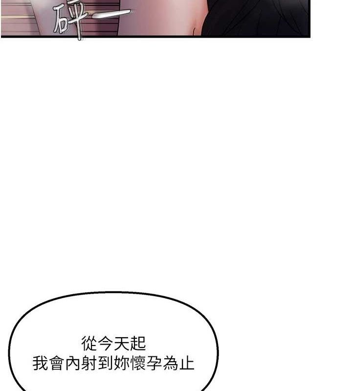 偏偏慾到妳第33話-內射到妳懷孕為止