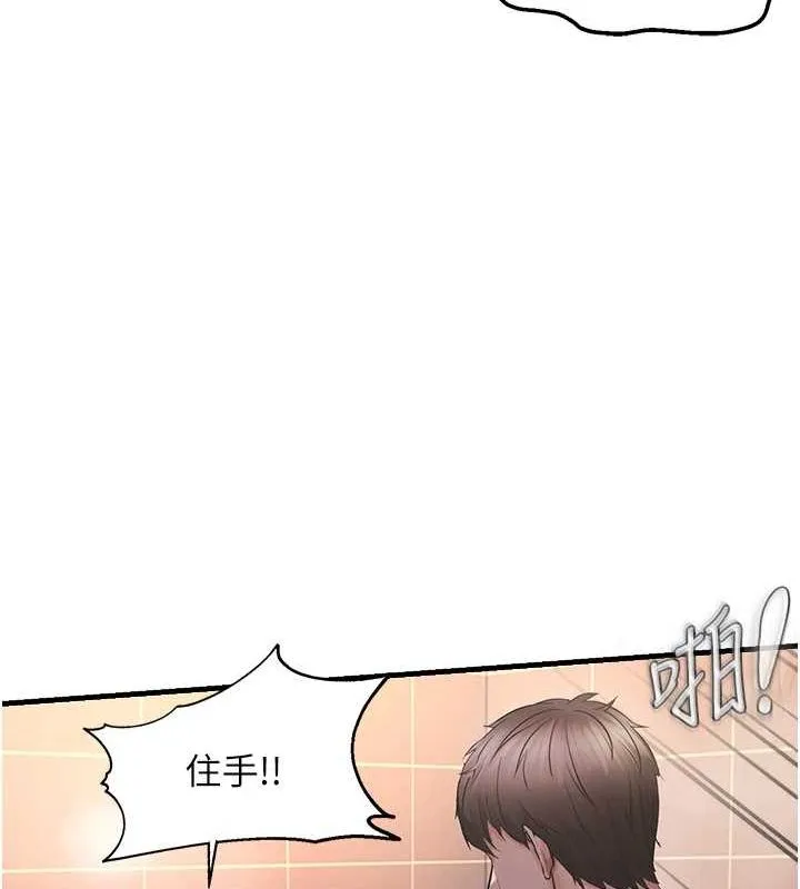 偏偏慾到妳第33話-內射到妳懷孕為止