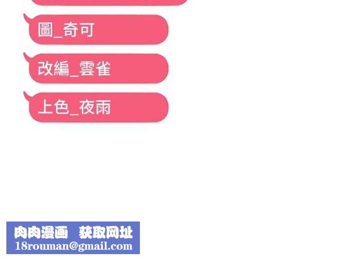 偏偏慾到妳第33話-內射到妳懷孕為止