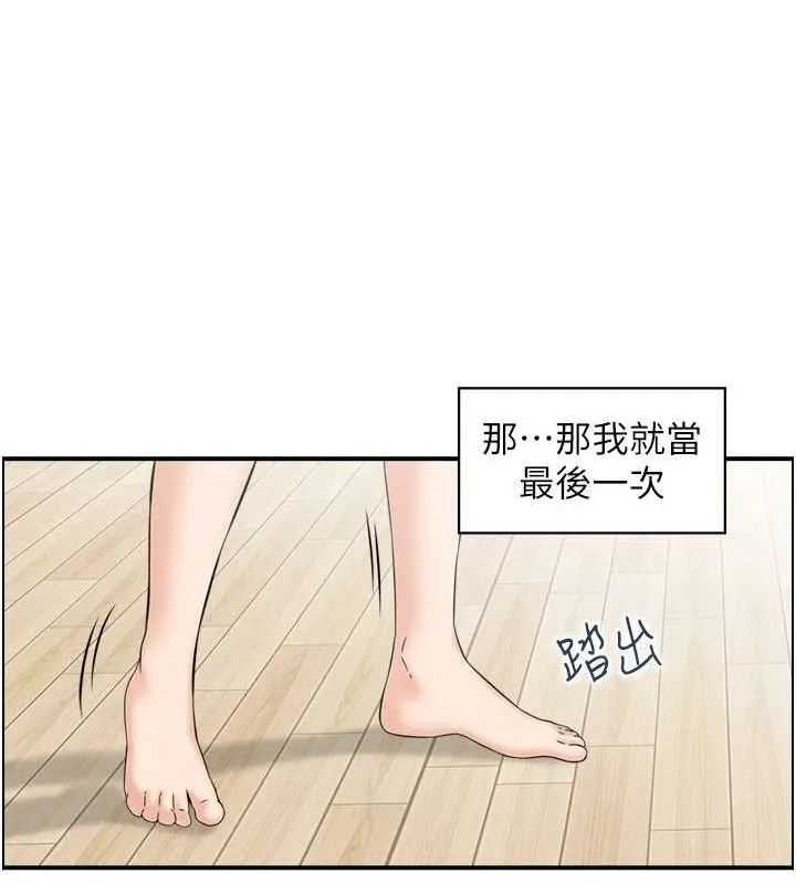 人妻控-第38話-盼望已久的性事 - 图片 14