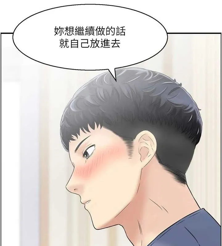 人妻控-第38話-盼望已久的性事 - 图片 22
