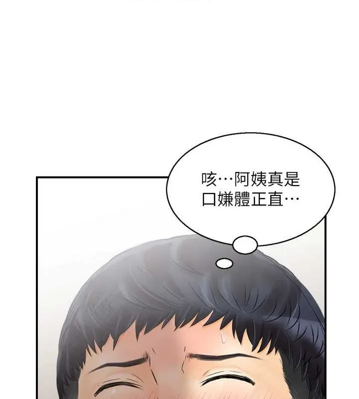 人妻控-第38話-盼望已久的性事 - 图片 43
