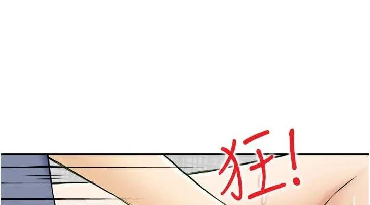 人妻控-第38話-盼望已久的性事 - 图片 76