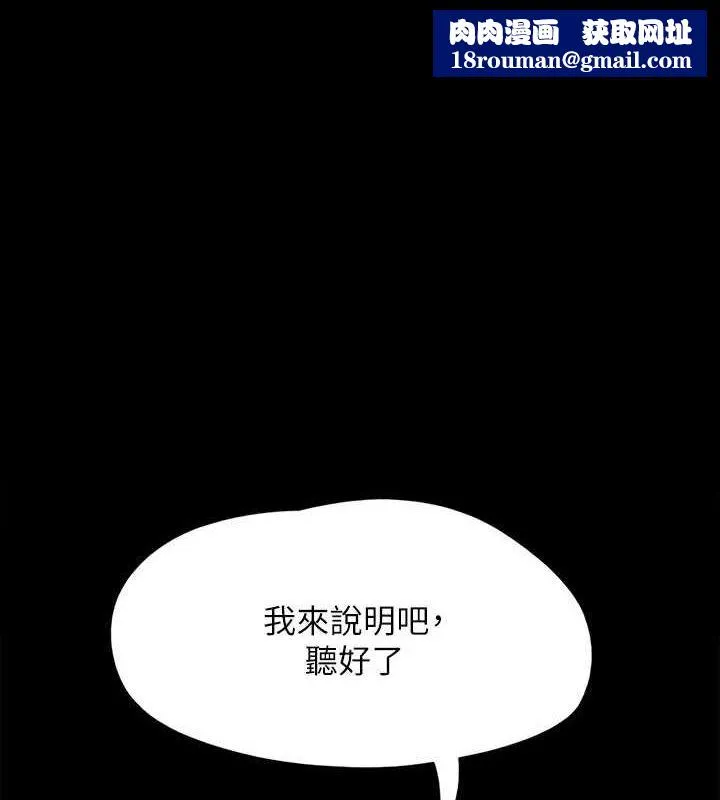 协议换爱(无码版)-第149話-被我上總比被輪姦好 - 图片 1