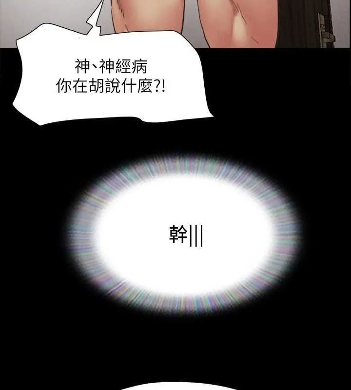 协议换爱(无码版)-第149話-被我上總比被輪姦好 - 图片 11
