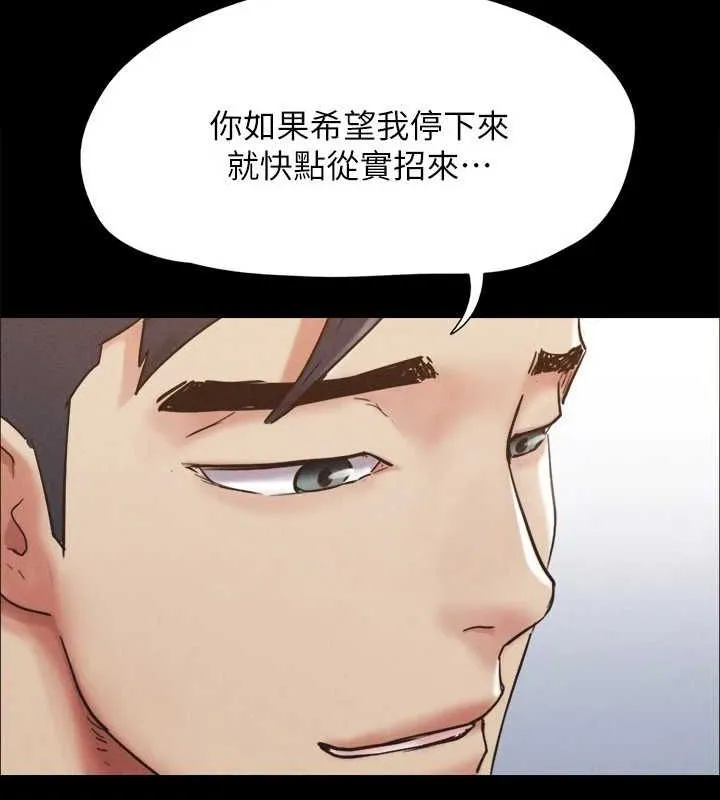 协议换爱(无码版)-第149話-被我上總比被輪姦好 - 图片 12