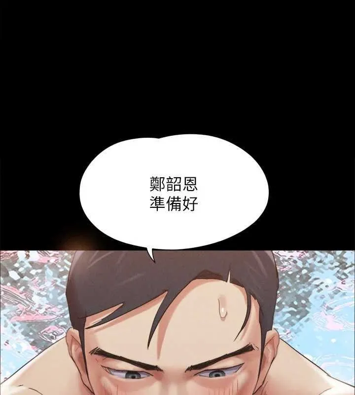 協議換愛(無碼版)第149話-被我上總比被輪姦好