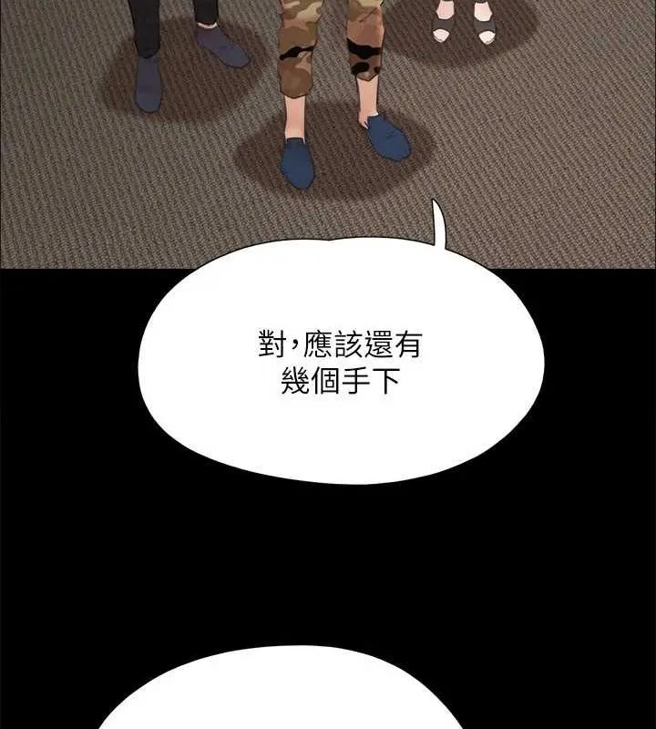 協議換愛(無碼版)第149話-被我上總比被輪姦好