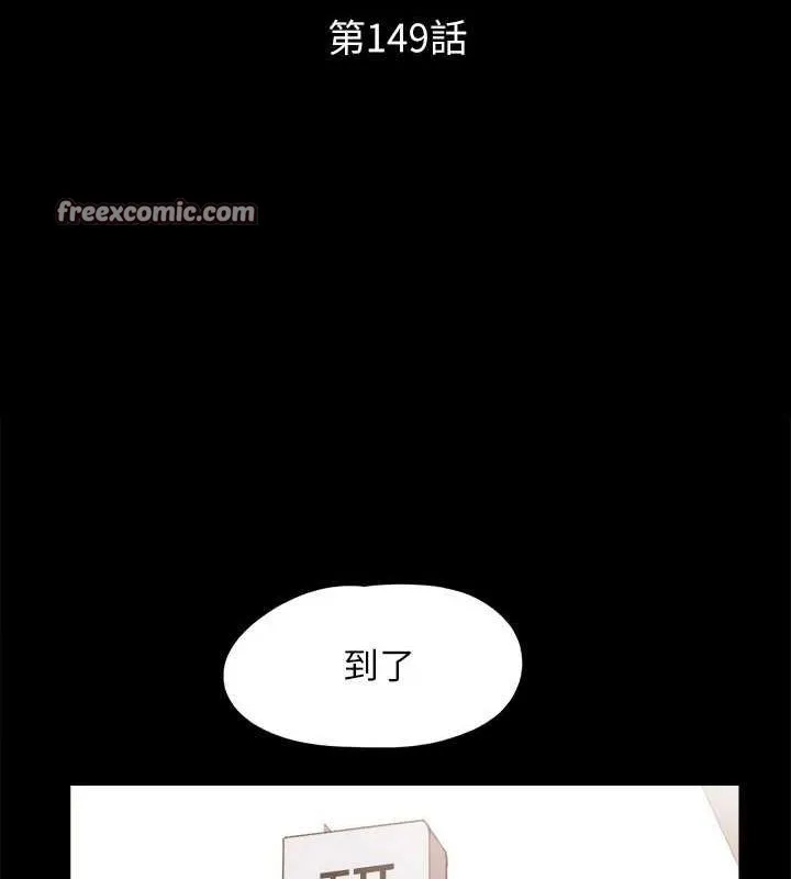 協議換愛(無碼版)第149話-被我上總比被輪姦好