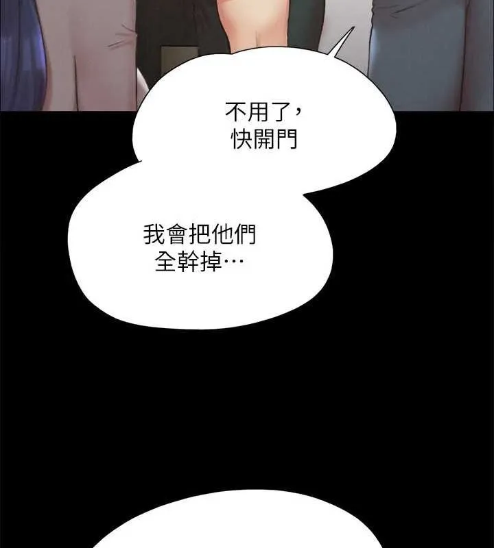 协议换爱(无码版)-第149話-被我上總比被輪姦好 - 图片 33