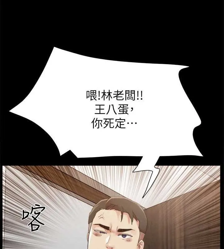 协议换爱(无码版)-第149話-被我上總比被輪姦好 - 图片 36