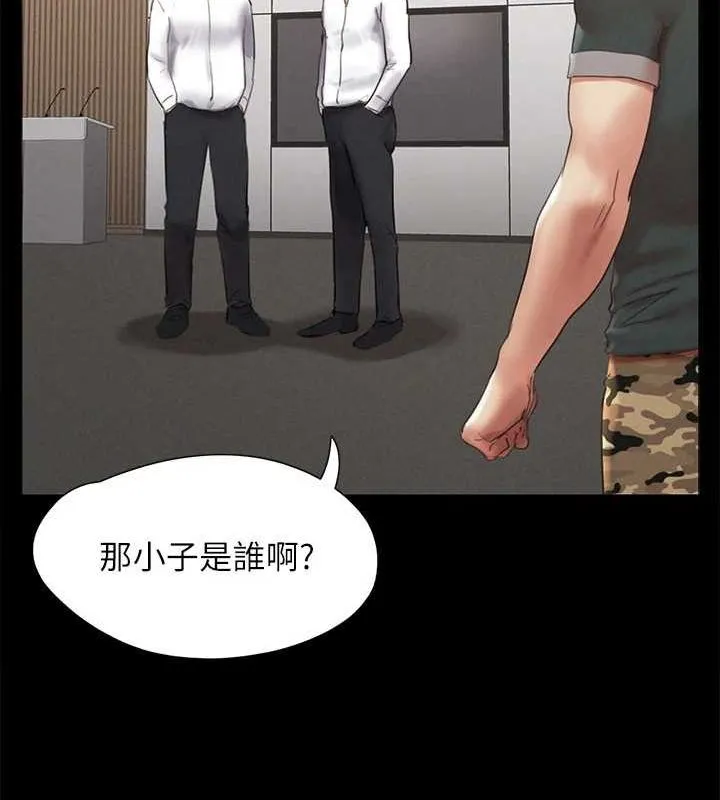 協議換愛(無碼版)第149話-被我上總比被輪姦好