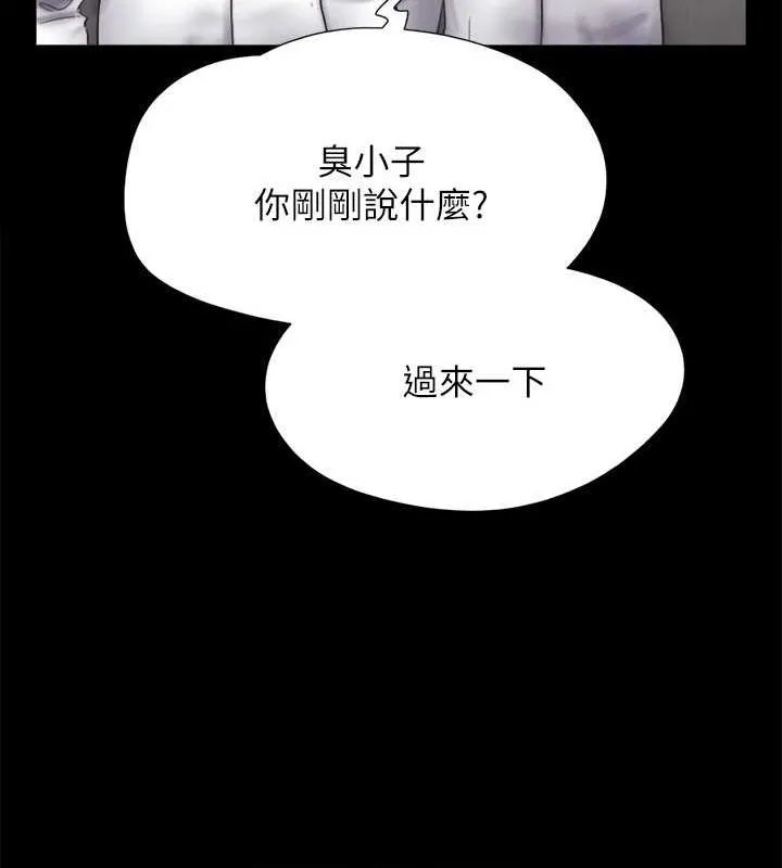 协议换爱(无码版)-第149話-被我上總比被輪姦好 - 图片 41