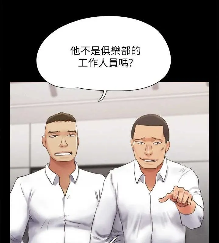 协议换爱(无码版)-第149話-被我上總比被輪姦好 - 图片 40