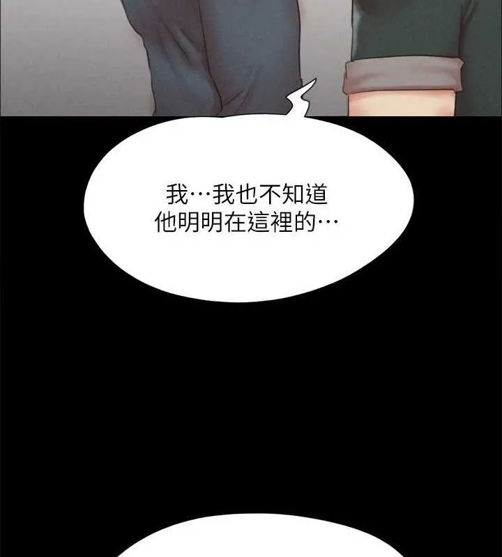 协议换爱(无码版)-第149話-被我上總比被輪姦好 - 图片 54