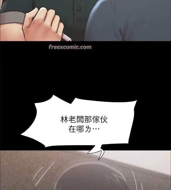 协议换爱(无码版)-第149話-被我上總比被輪姦好 - 图片 58