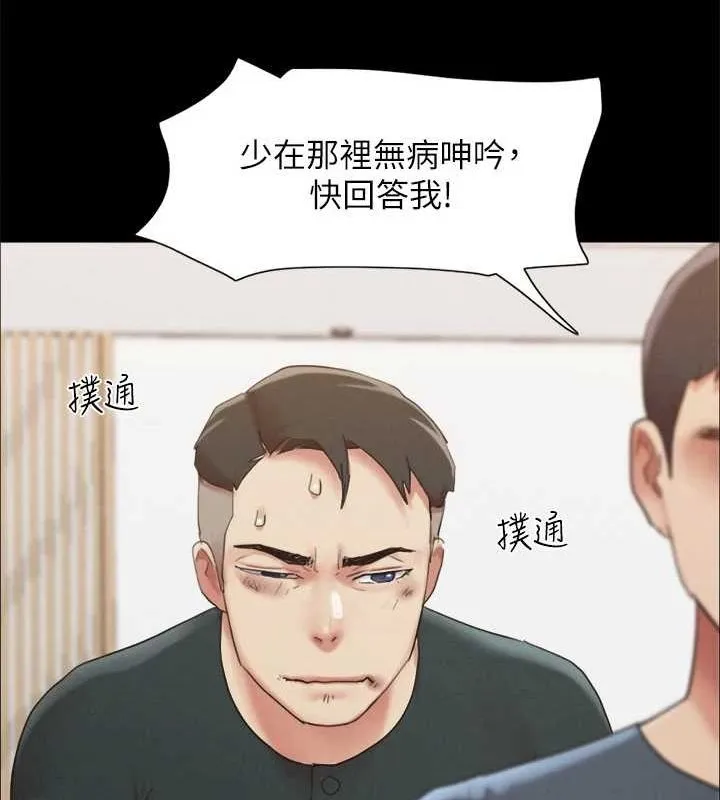 协议换爱(无码版)-第149話-被我上總比被輪姦好 - 图片 57