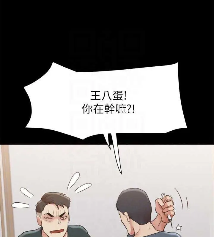协议换爱(无码版)-第149話-被我上總比被輪姦好 - 图片 62