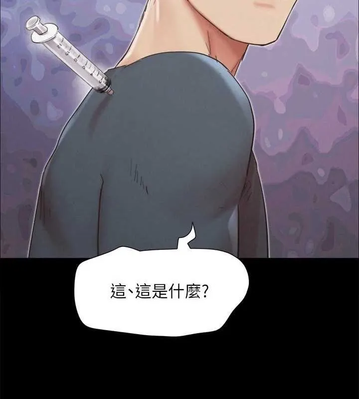 协议换爱(无码版)-第149話-被我上總比被輪姦好 - 图片 61