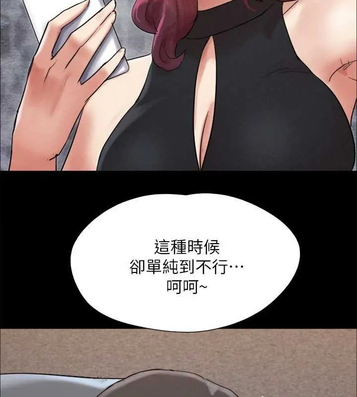 协议换爱(无码版)-第149話-被我上總比被輪姦好 - 图片 75