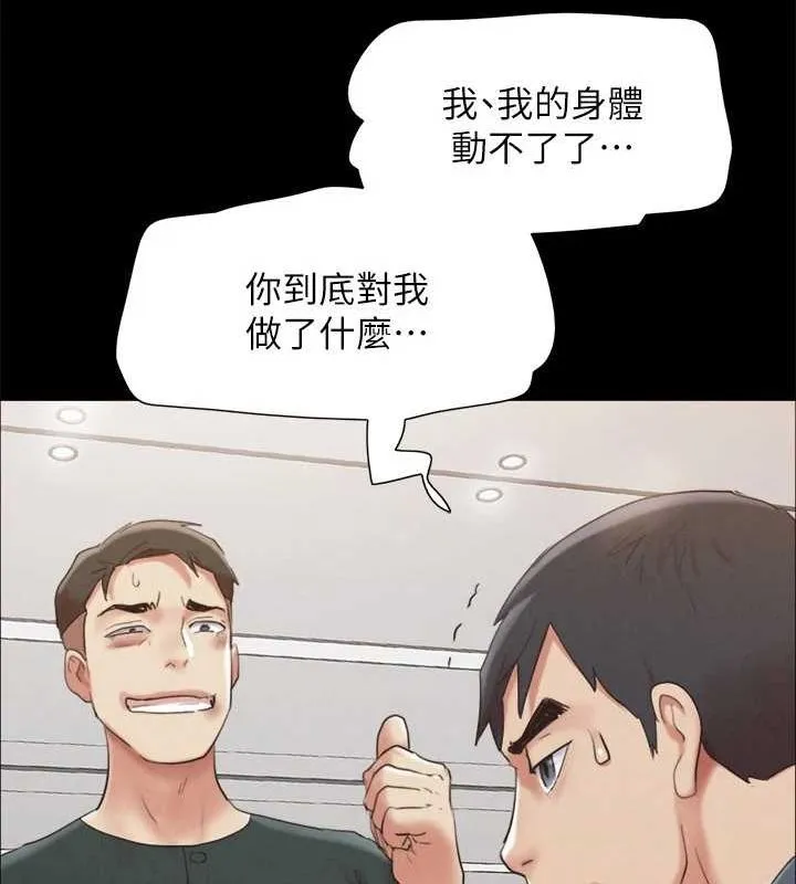 协议换爱(无码版)-第149話-被我上總比被輪姦好 - 图片 68