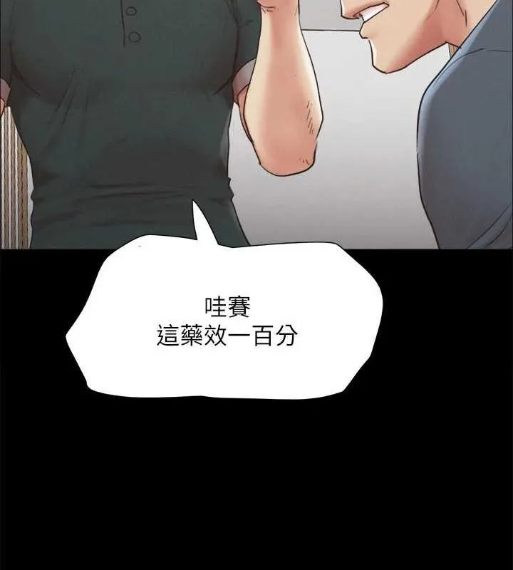 协议换爱(无码版)-第149話-被我上總比被輪姦好 - 图片 69