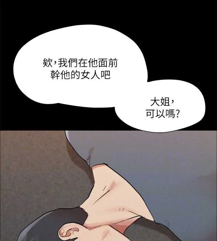 協議換愛(無碼版)第149話-被我上總比被輪姦好