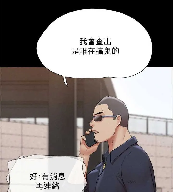 协议换爱(无码版)-第149話-被我上總比被輪姦好 - 图片 80