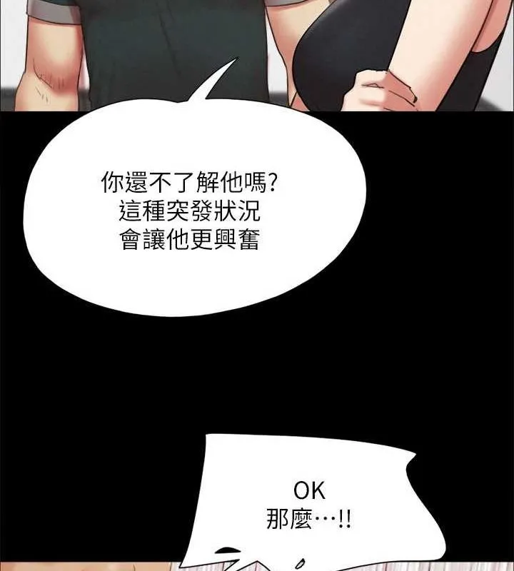 协议换爱(无码版)-第149話-被我上總比被輪姦好 - 图片 89