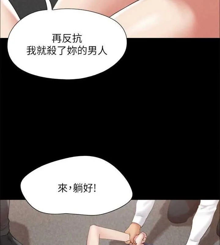 协议换爱(无码版)-第149話-被我上總比被輪姦好 - 图片 95