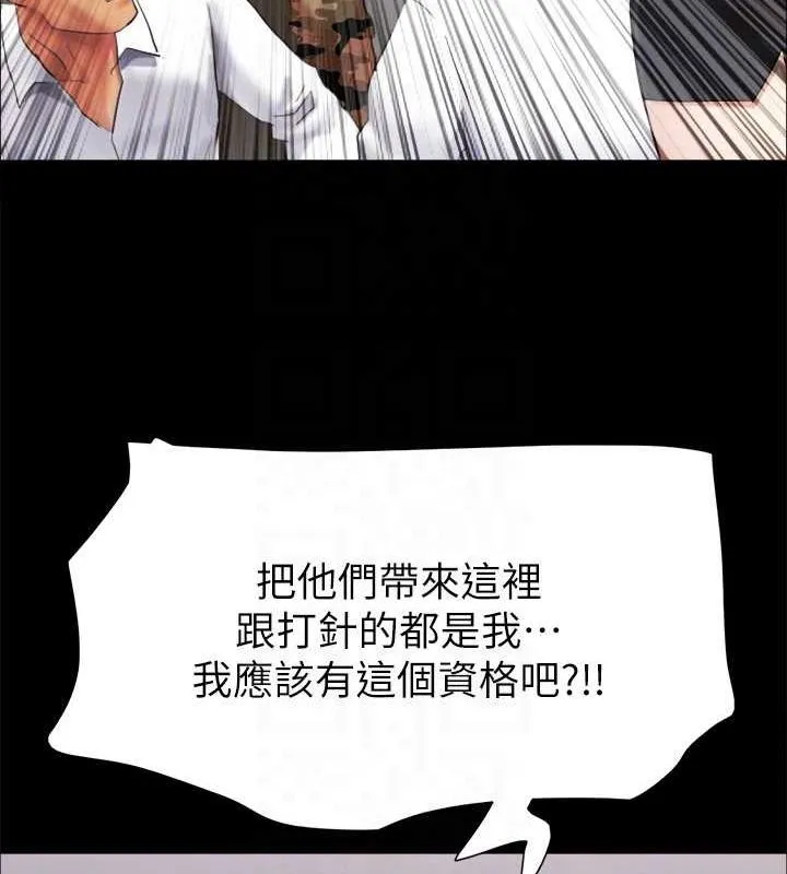 协议换爱(无码版)-第149話-被我上總比被輪姦好 - 图片 105