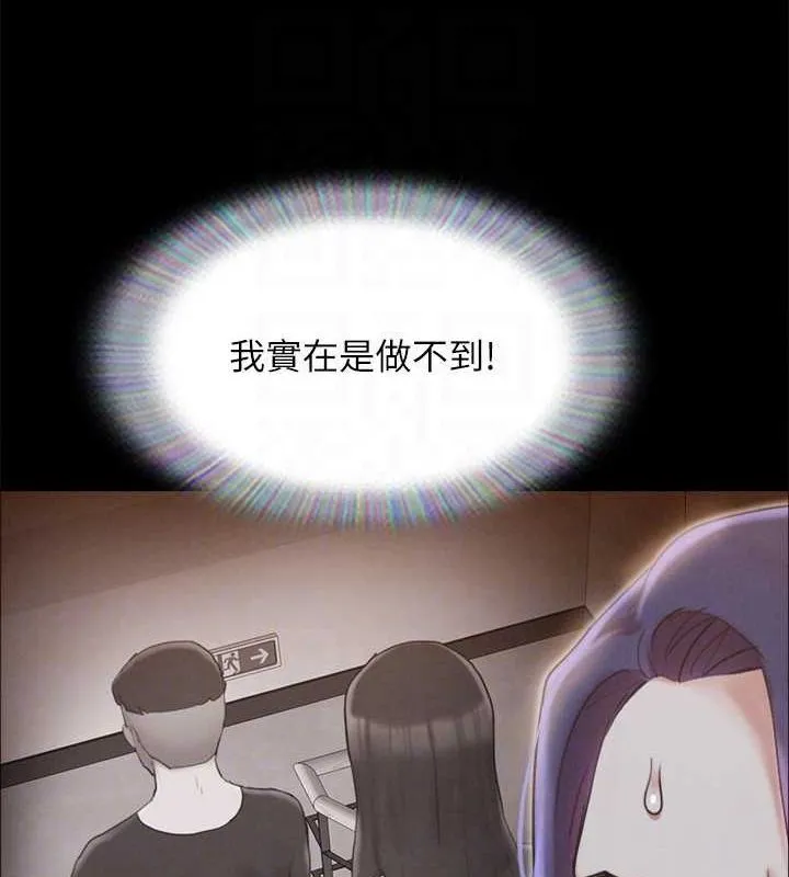 协议换爱(无码版)-第149話-被我上總比被輪姦好 - 图片 115