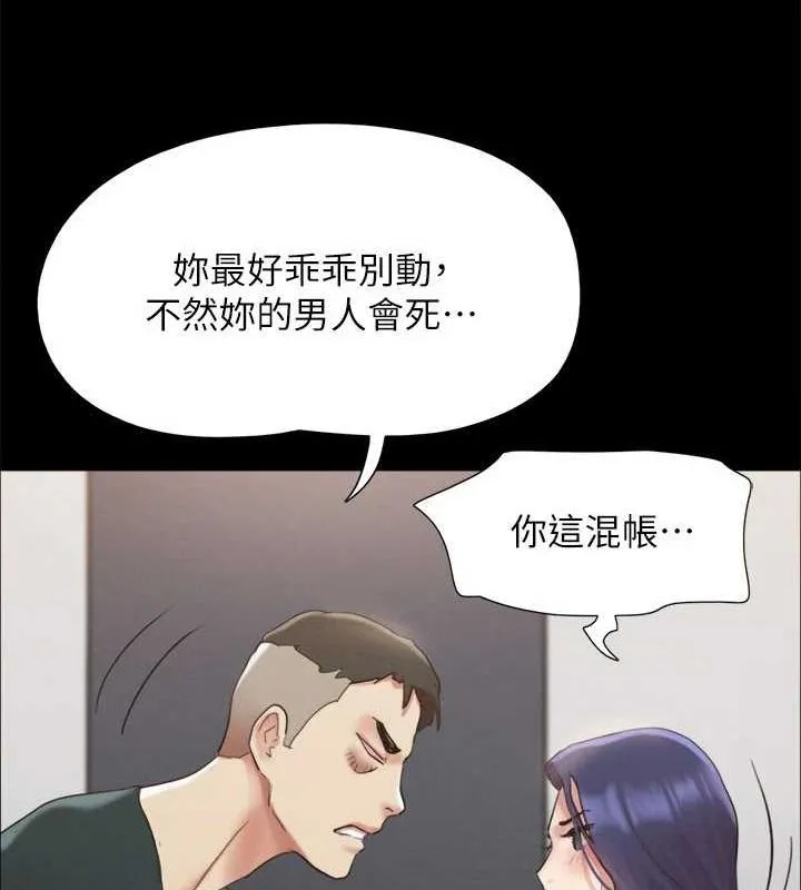 协议换爱(无码版)-第149話-被我上總比被輪姦好 - 图片 111