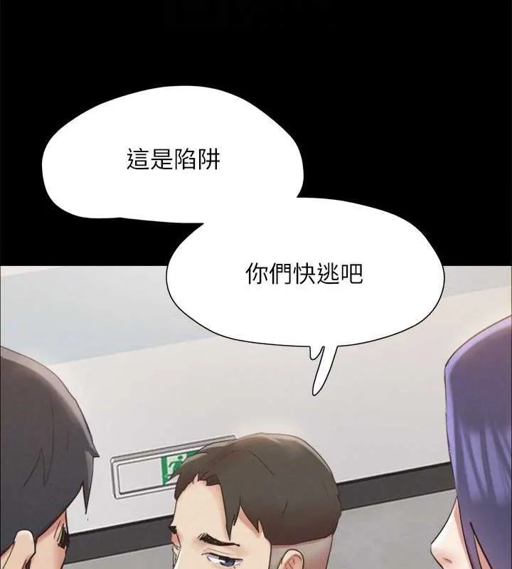 协议换爱(无码版)-第149話-被我上總比被輪姦好 - 图片 117